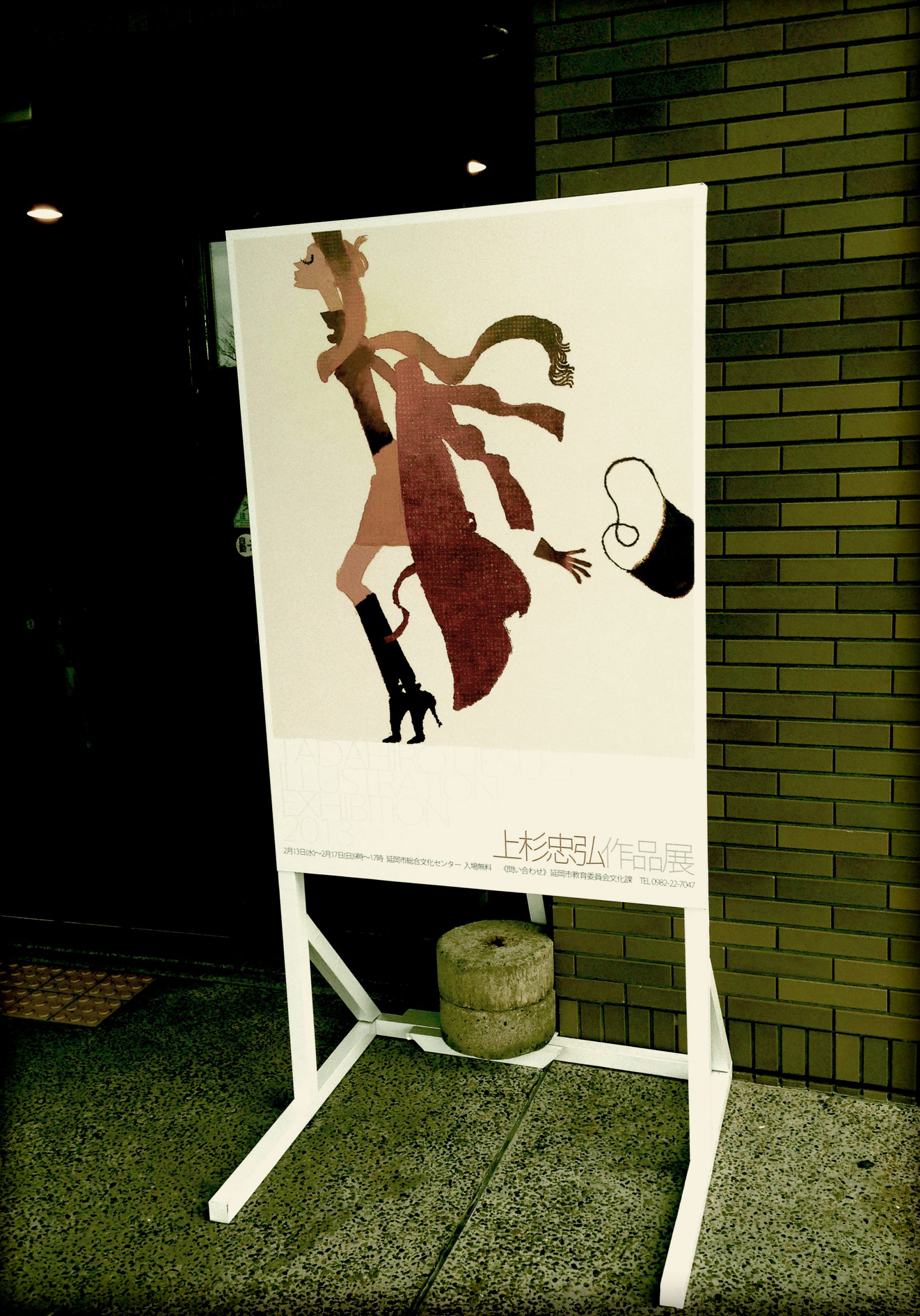 上杉忠弘作品展 | 有限会社デジタルプリント