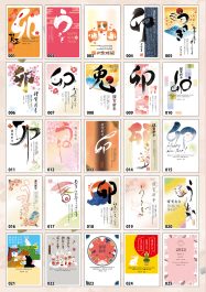 年賀状デザイン1