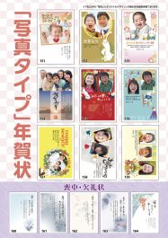 年賀状デザイン7
