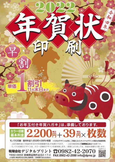 年賀状カタログ